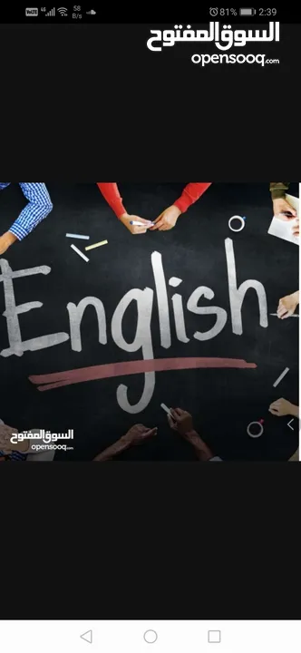 دروس خصوصي في مادة اللغة الانكليزية لجميع المراحل الدراسية