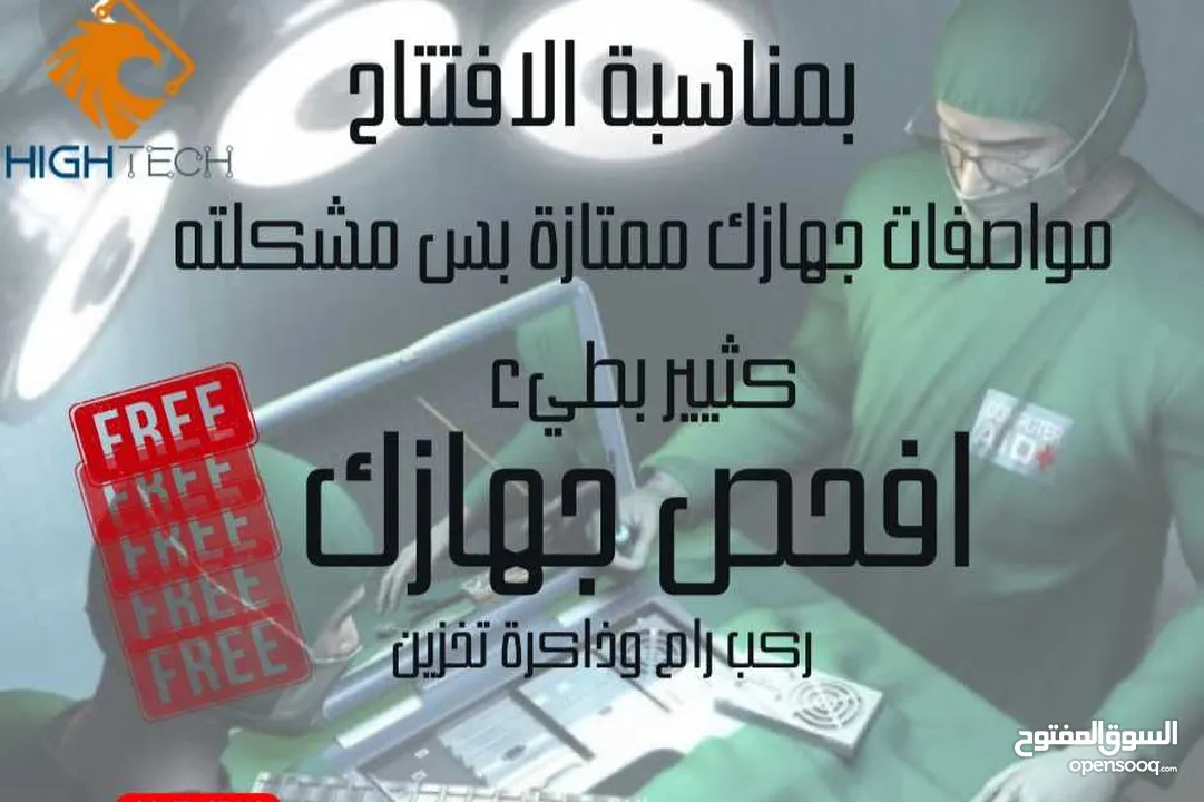 صيانة لابتوبات وأجهزة الكمبيوتر وتصليح كل ما يحتاجه جهازك - Computer Repair