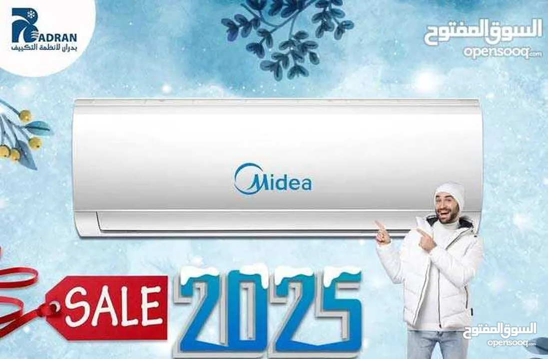 مكيف ميديا 1 طن موديل 2025 انفرتر نسبه توفير 66% شامل توصيل تركيب