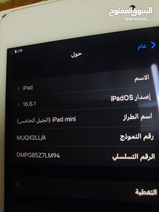 ايباد مني فايف اخو الجديد ممصلح ولامفتوح الوصف مهم