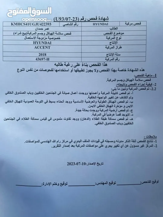 هنداي اكسنت ديزل 2018