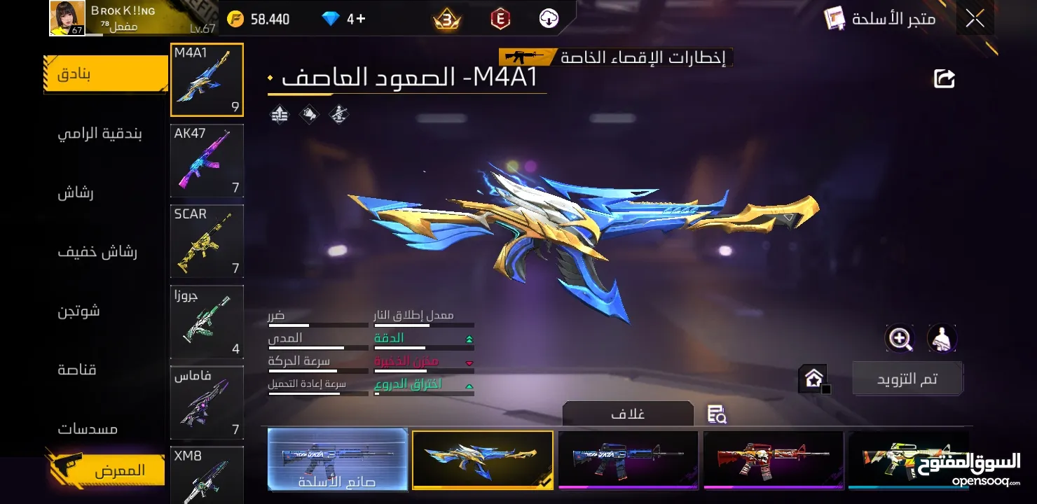 حساب فري فاير قوي للبيع بسعر مغري مدة انشا الحساب 7 سنوات