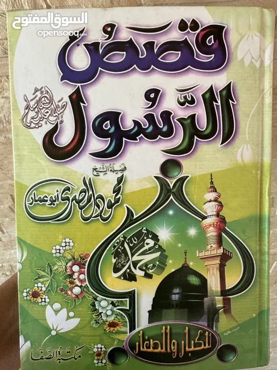 كتب دينية مميزة