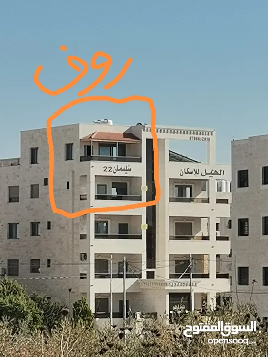 شقه ثالث فني 220 م دوبلكس مع رووف جنوب بوابه اللوازم لجامعه اليرموك خلف صيدليه الرازي