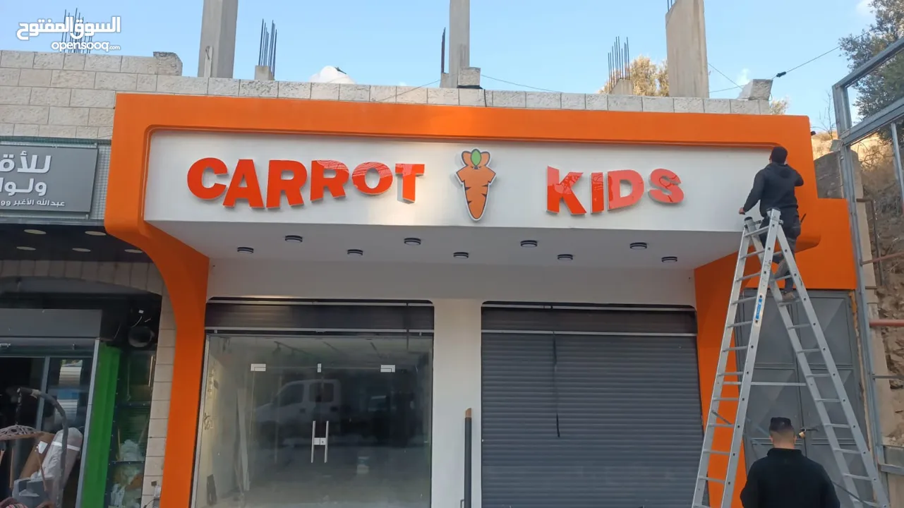 لوحات دعائية واعلانية