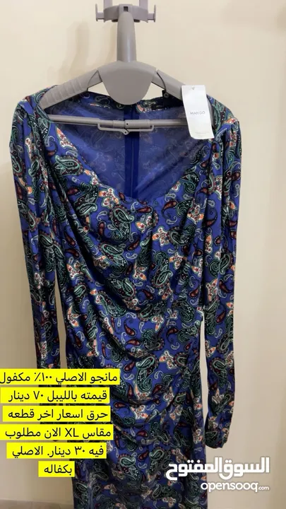 خصم حرق اي قطعه اصلي 25 دينار فرصه لعشاق الأصلي بأسعار حرق لاغلاق محل والسفر