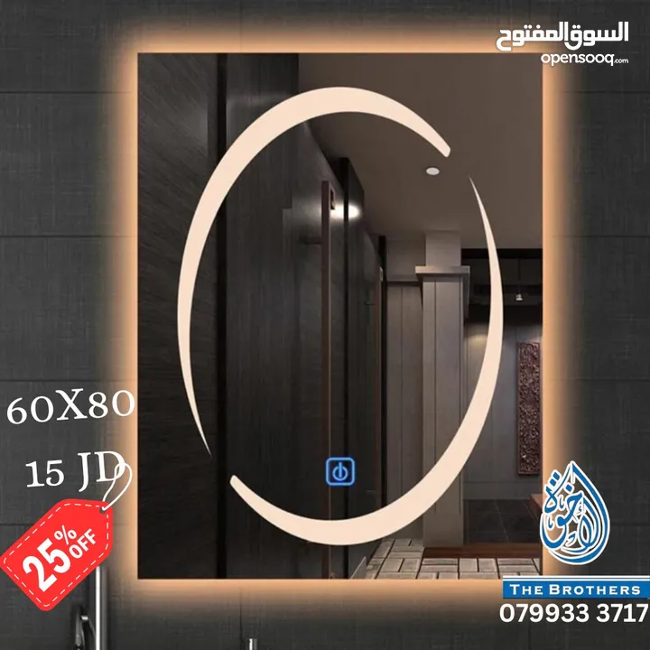 مرايا LED  مقاس 60*80  تعمل بخاصيه اللمس (touch)  أضاءة 3 الوان  عرض خاص  ب( 15 ) دينار