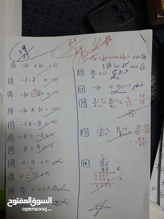 أستاذ و مهندس رياضيات، فيزياء وكيمياء لجميع المراحل الدراسية. دروس خصوصية فعالة لتحقيق التفوق.