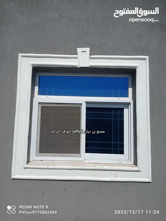 شبابيك upvc سحاب