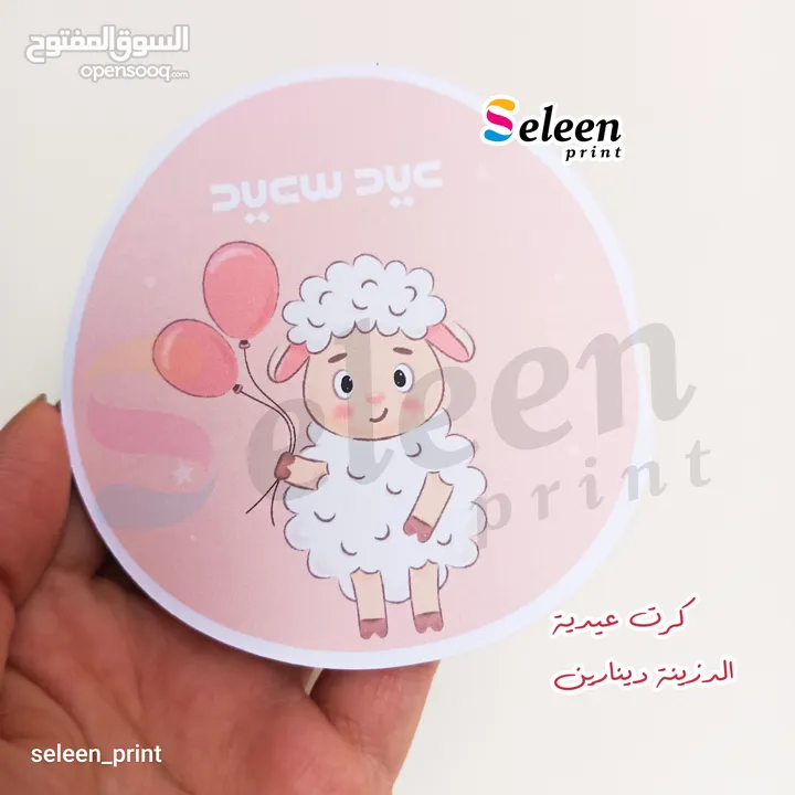 توزيعات عيد الاضحى المبارك للصغار والكبار بأجمل التصاميم وافضل الاسعار