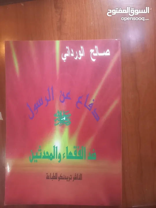 مجموعة كتب دينيه