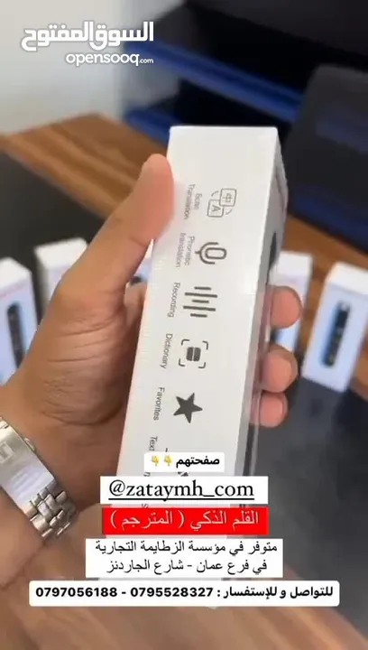 قلم مترجم افضل اسعر بل الاردن قلم المترجم