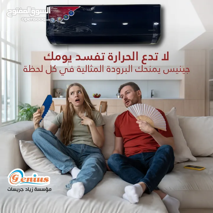 مكيف جينيس واحد طن قطع ياباني مكفول 5سنوات داخلي وخارجي
