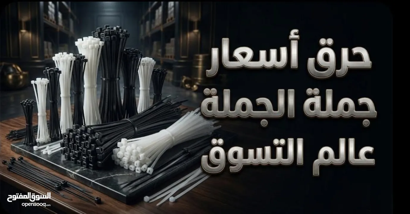 مرابط بلاستيك، كميات وانواع،جودة عالية وممتازة