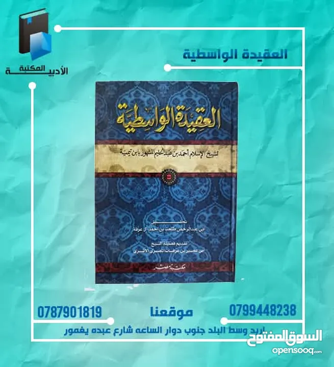 متخصصون في الكتب الدينية و  التعليمية