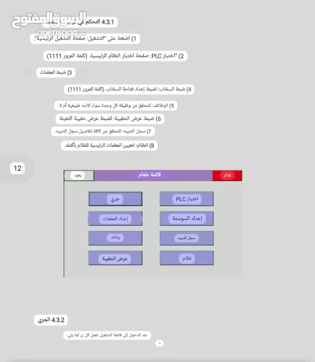 خط انتاج تعبئه وتغليف اكياس جديد