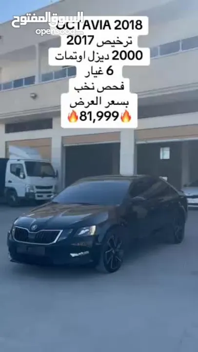 اوكتافيا صالون 18/17 اوتمات 6 غيار  سعر حرق كاااش  فحص نخب  محطة عرابه جنين انس ابو صلاح