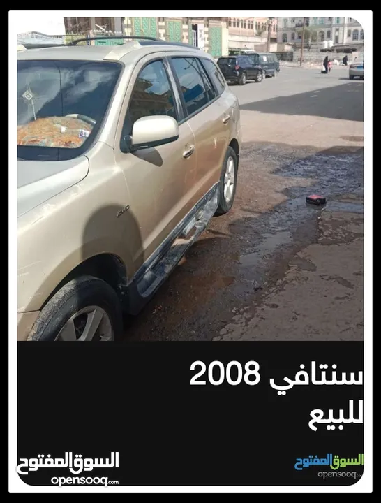 سنتافي مديل 2008