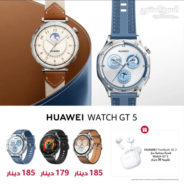 أقوى العروض من متجرك المفضل  Huawei GT 5 الجديدة لدى سبيد ستور