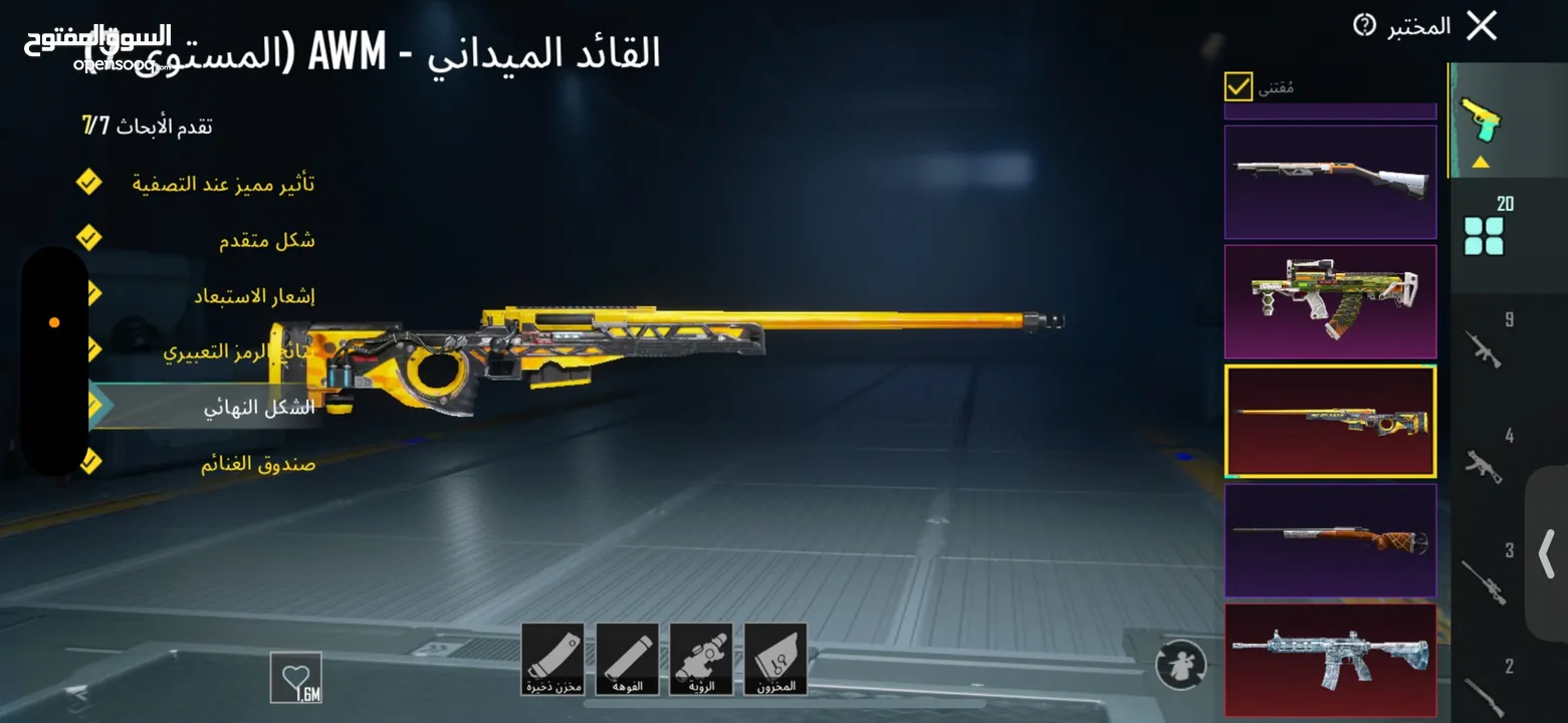 حساب ببجي للبيع