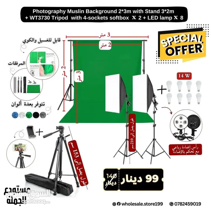 ترايبود احترافي للكاميرا او الموبايل بجودة عالية ومتعدد الاستخدامات