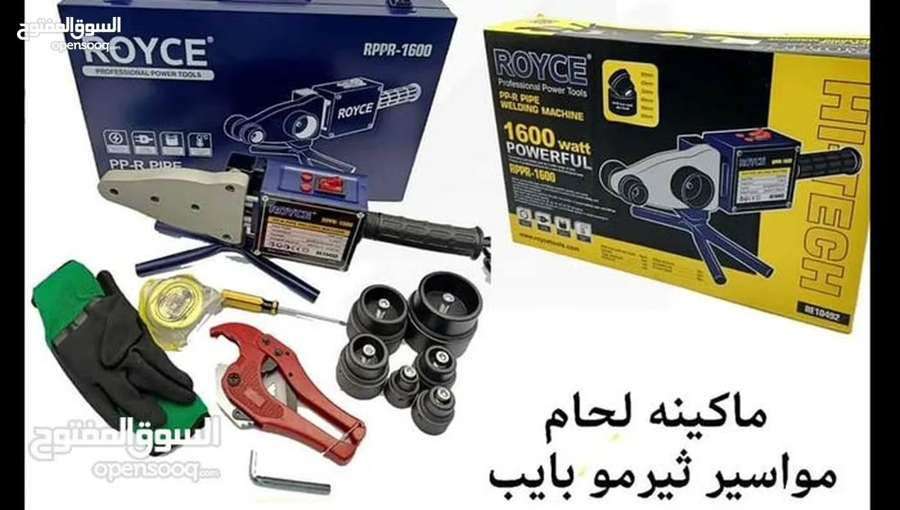 ماكينه لحام مواسير ثيرمو بايب