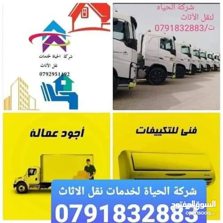 شركة نقل عفش نقل اثاث كراتين للنقل والترحيل كراتين فارغة للبيع للشحن ونقل المفروشات