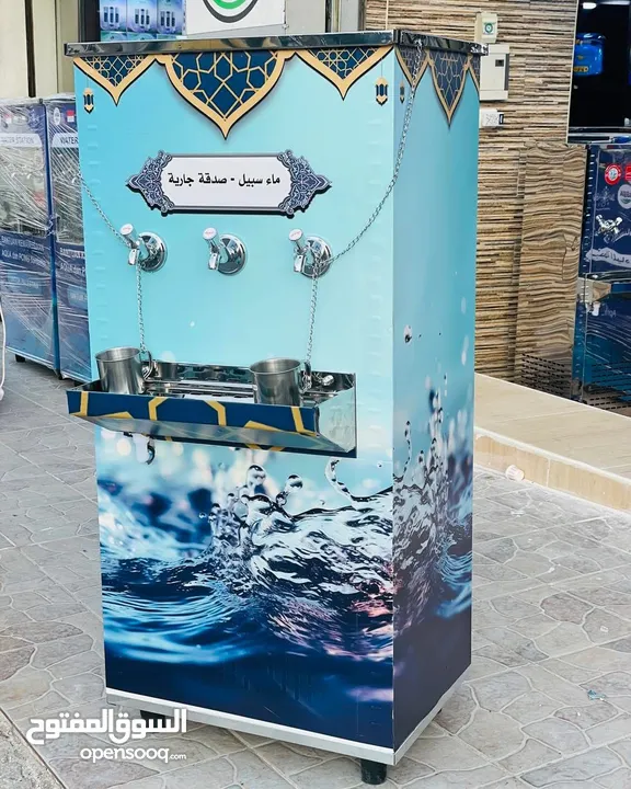 مبردات ماء ستانلس