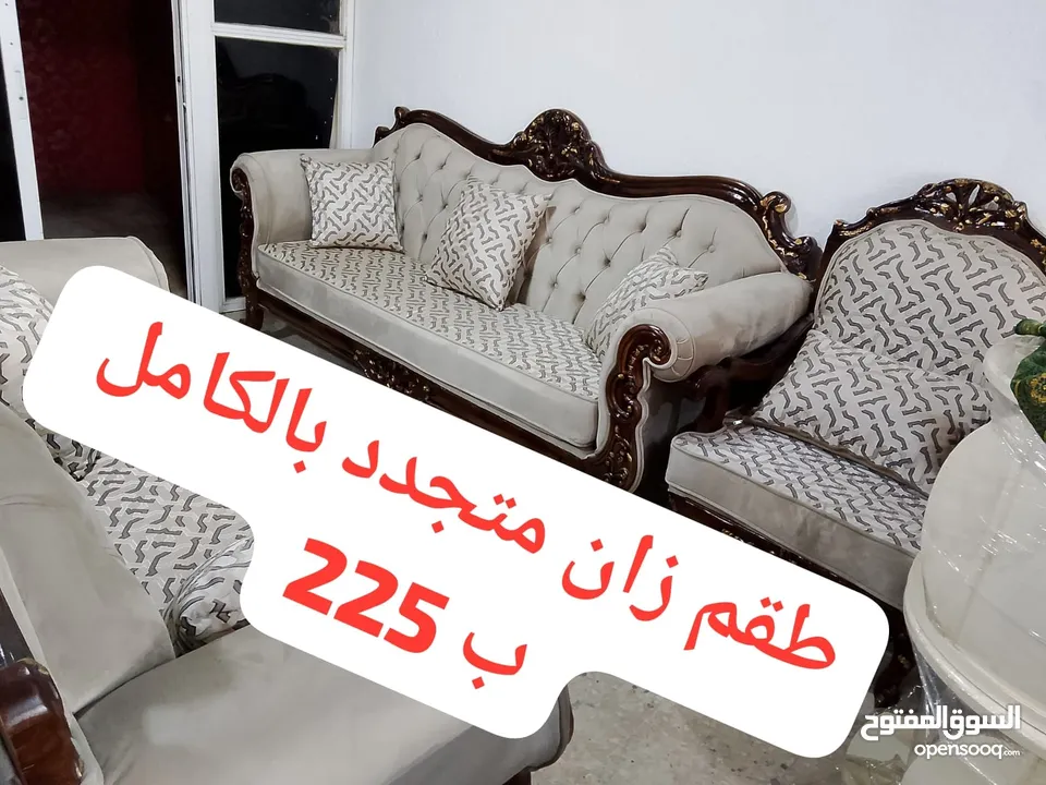 طقم كنب تم تجديده غير مستعمل