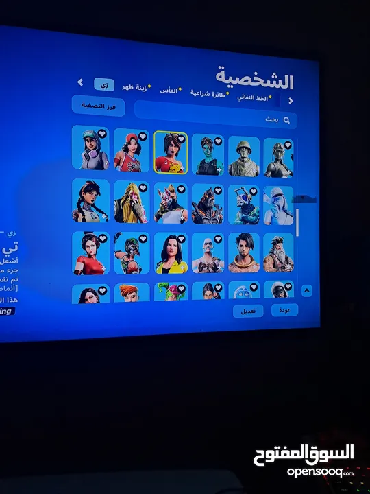 حساب فورت نايت