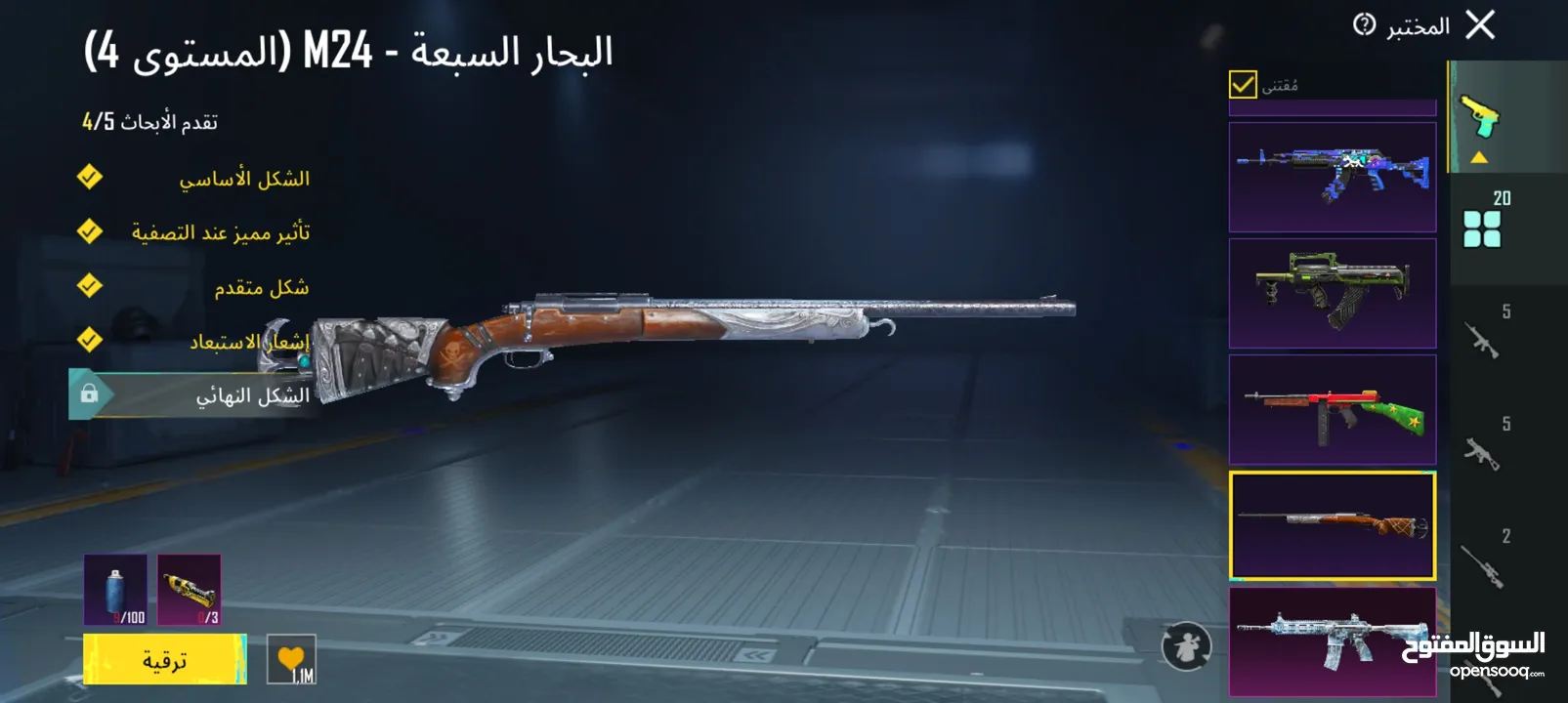 حساب ببجي عالمية للبيع بسعر مغري