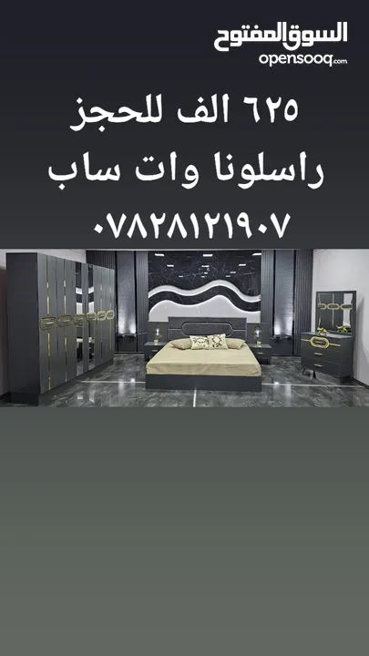 غرف نوم تركي 5 قطع كنتور 6 أبواب السعر على صوره الموديل