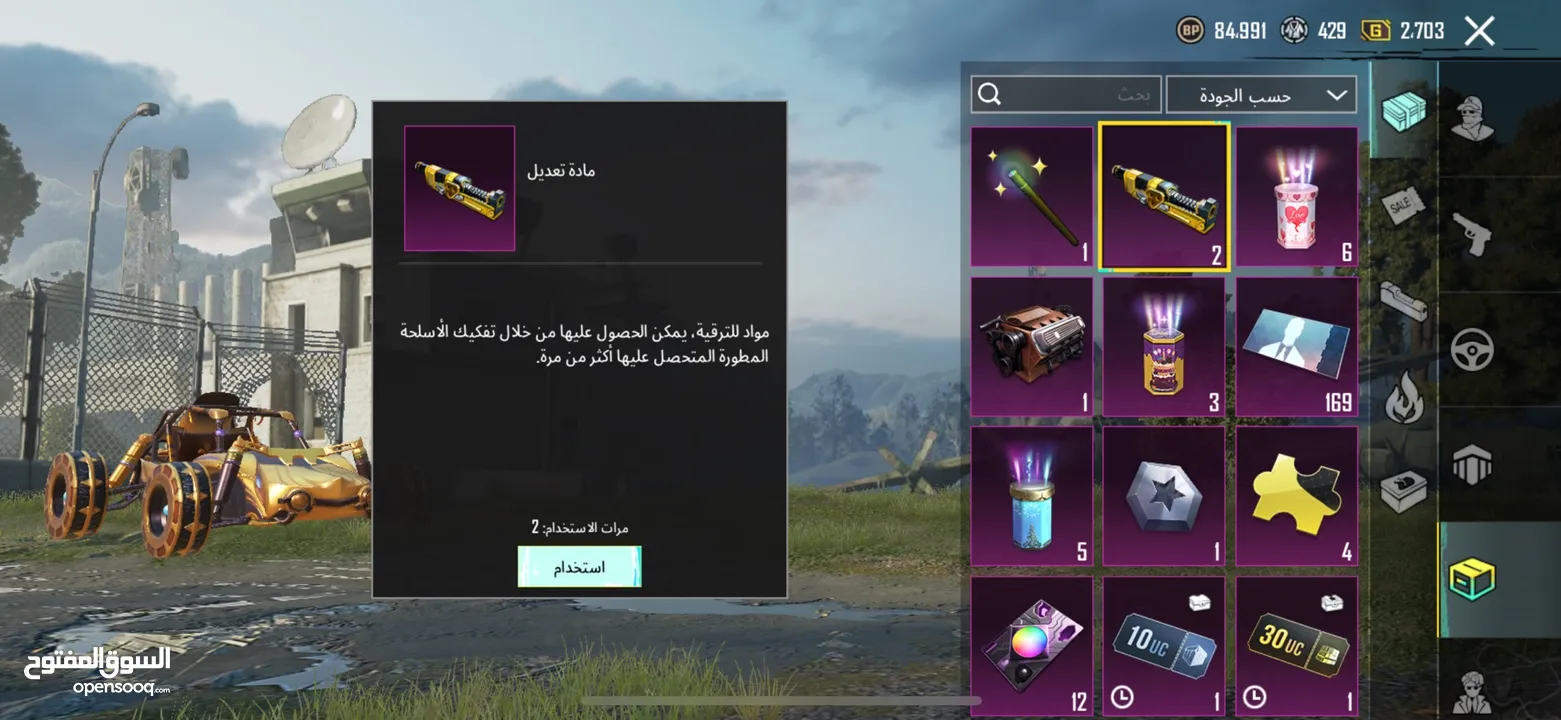 حساب ببجي للبدل على حساب( تيك توك 10kو فوق )