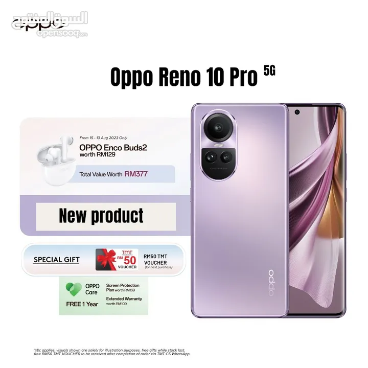جديد اوبو رينو 10 برو مع هدية مميزة /// oppo reno 10 pro 5G