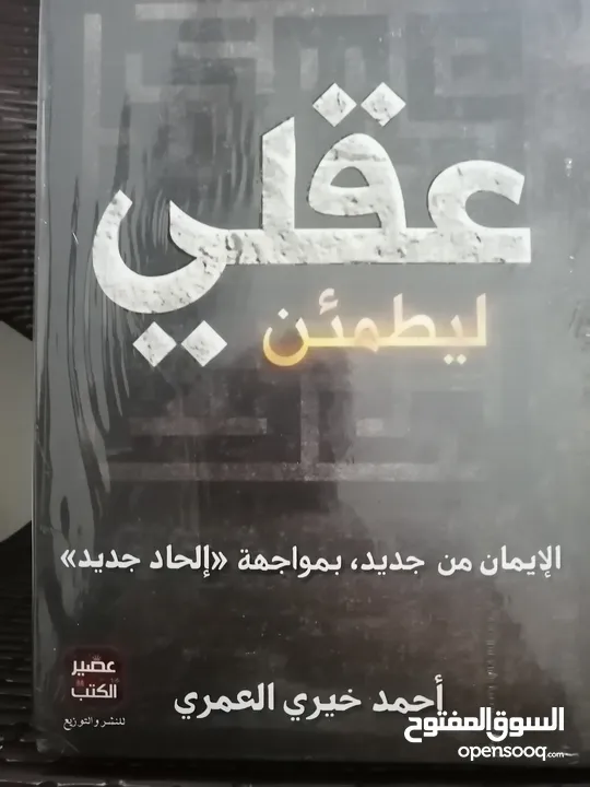كتب مستعمله وجديده للبيع بسعر مناسب لك