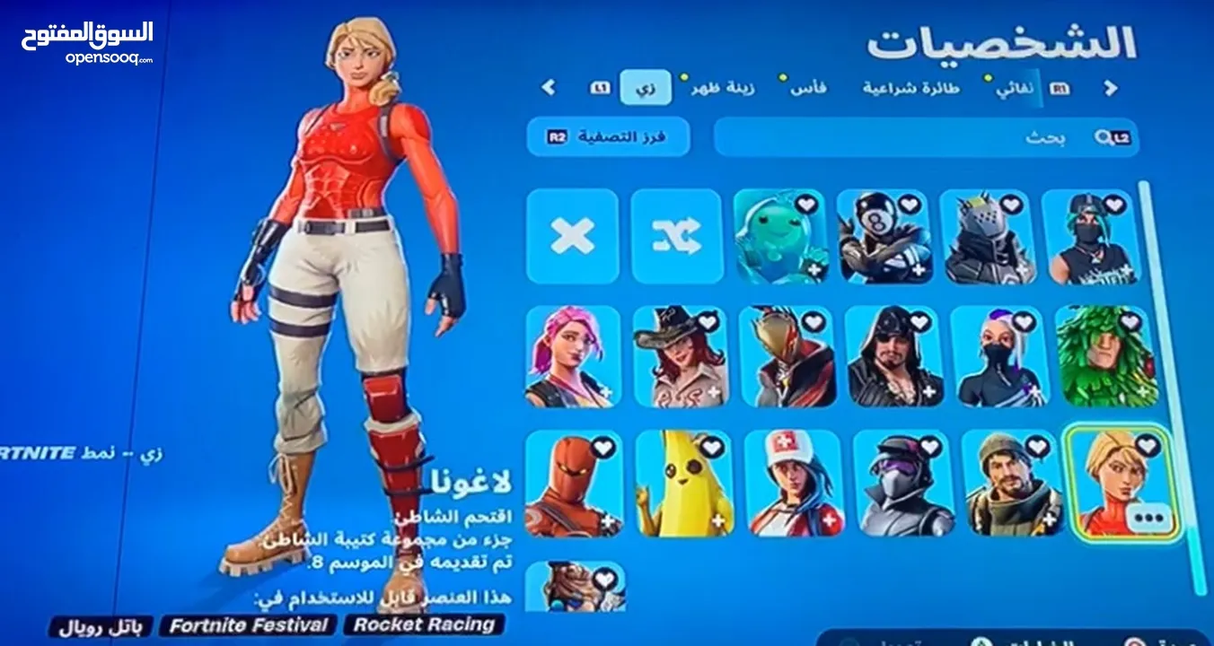 حساب فورت نايت للبيع