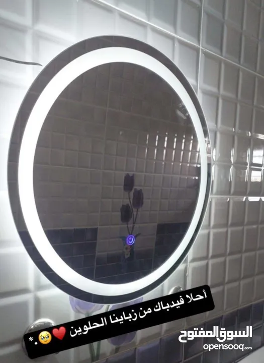 مرآة LED الذكية – إضاءة مميزه جدا ،  تشغيل كهرباء، كبسة لمس، قطر 70 سم.  متوفرة بإطار ذهبي أو بدون