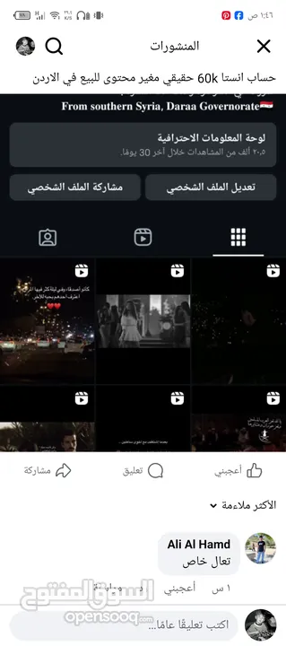 حساب انستاجرام متابعين 59k كلو حقيقي مغير محتوى للبيع