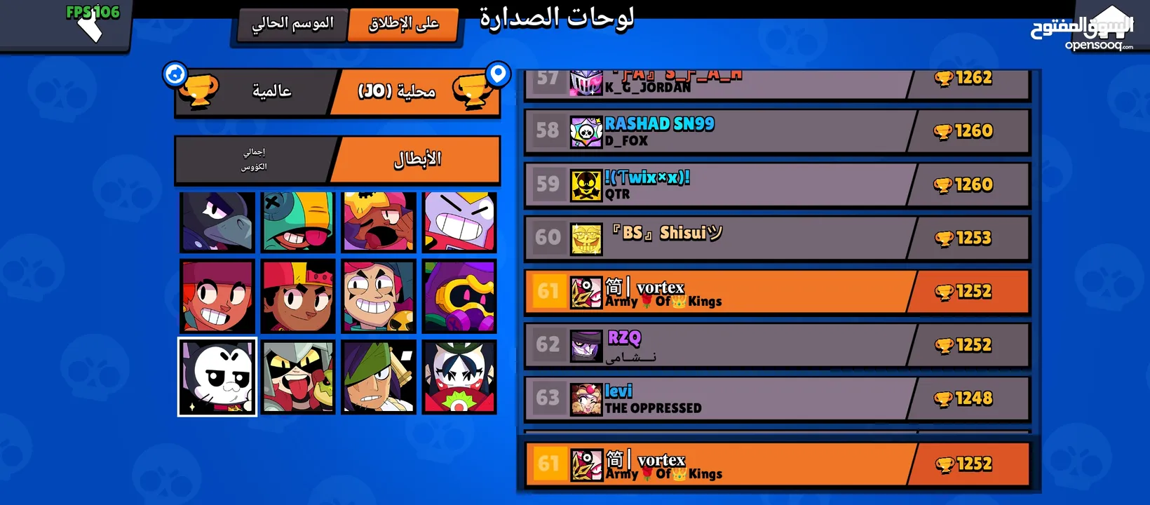 حساب براول ستارز نادر وقوي وبسعر محترم شوف الوصف لمعلومات اكثر