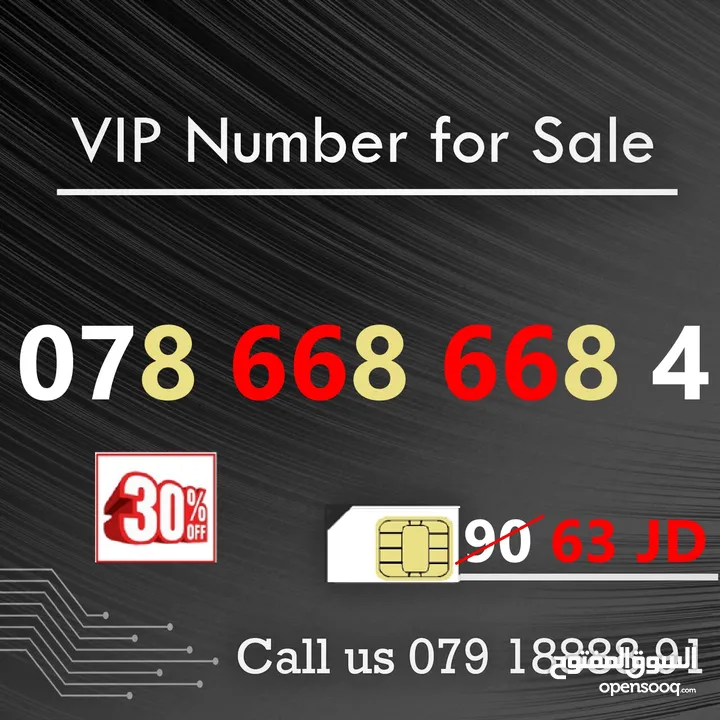 اجمل الارقام المميزة بالاردن Vip Numbers بافضل الاسعار (متوفر المزيد من الارقام )