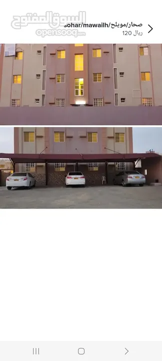 شقه/صحار/مويلح//flat/Sohar /muwaileh