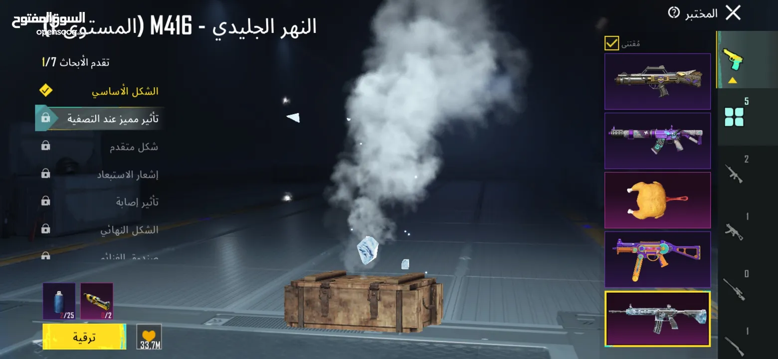 حساب ببجي للبيع في طولكرم وجه لوجه  300