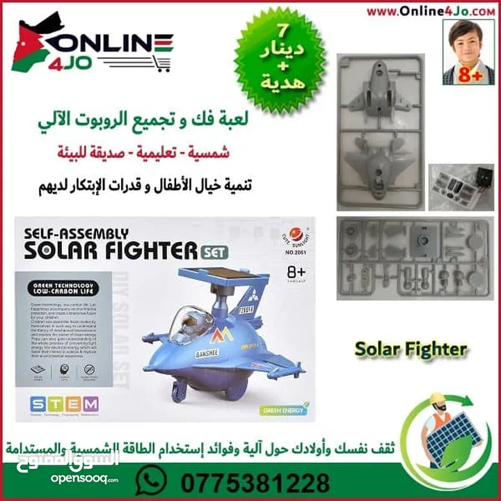 العاب تركيب تعليمية بالطاقة الشمسية   جملة ومفرق(  العاب المهندس الصغير )