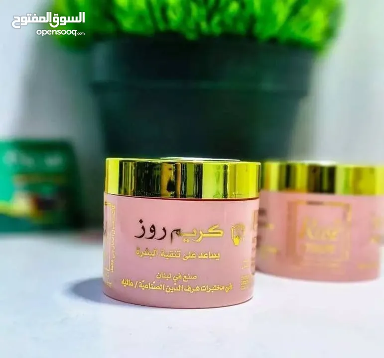 كريم روز الاصلي لتفتيح البشرة والوجه هو احد افضل الكريمات ويوحد لون البشرة