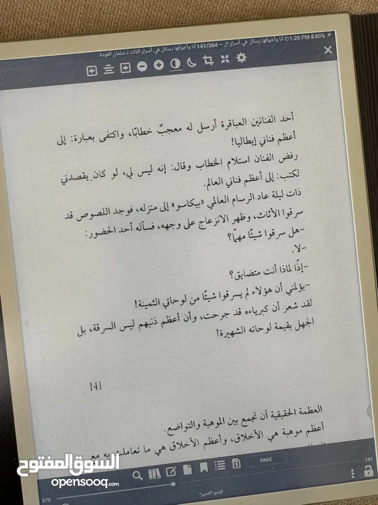 كتاب الكترونيBigme inkNote color 10.3