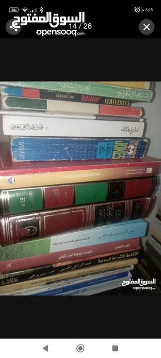 كتب منوعة علمية دينية قصص اطفال كتب في كافة المجالات