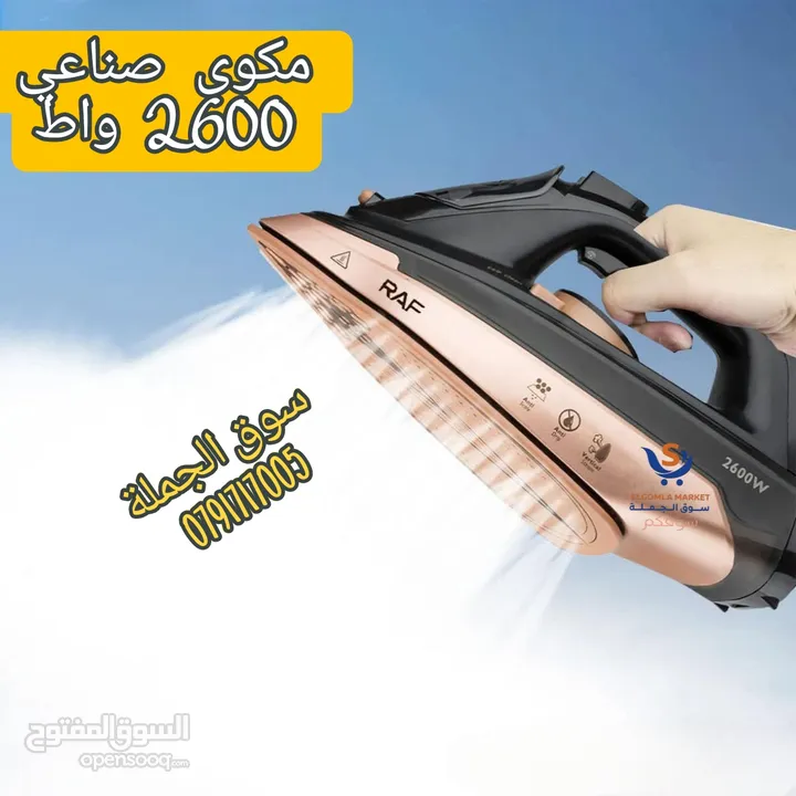 مكوى نورفا الصناعيه التحكم بدرجة الحرارةقاعدة سيراميك ضد الحرق و الالتصاق سعة التنك 300 مل2600 واط