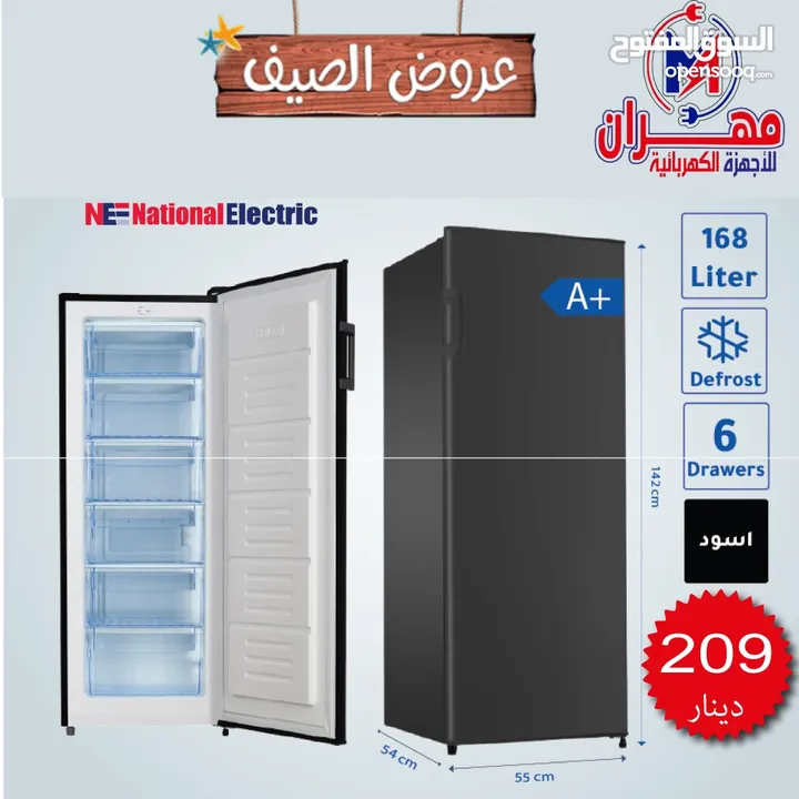 أقوى العروض على اكبر تشكيلة فريزرات