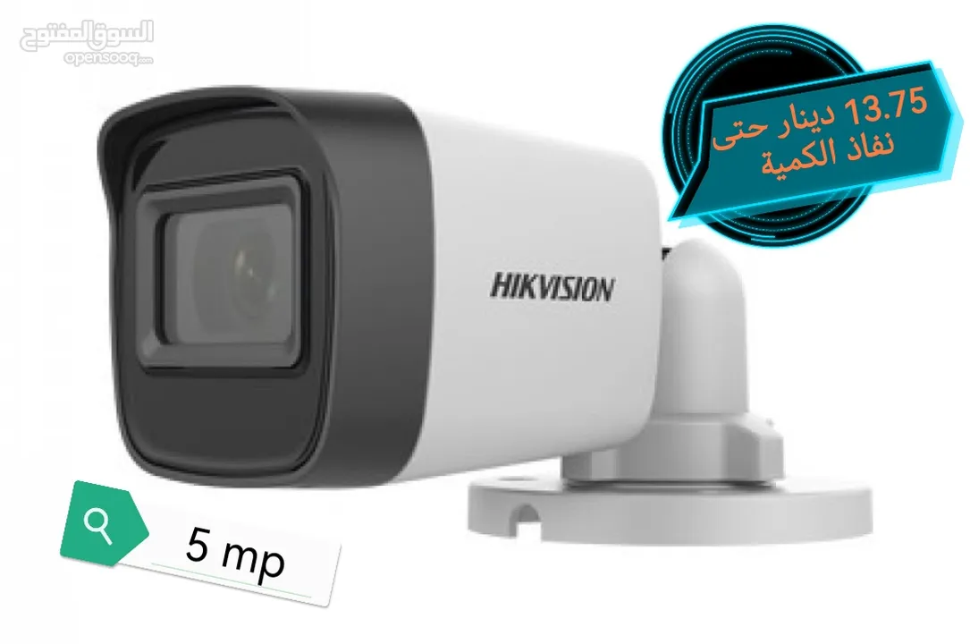 كاميرات مراقبة نظام 5ميغا بكسل نوع Hikvision الاصلي