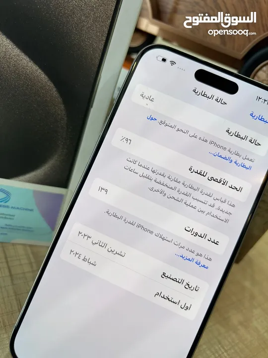 ايفون 15 برو ماكس تيتانيوم